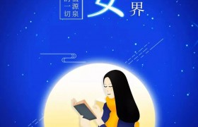 2021的睡觉前的朋友圈说说心情句子话语，晚安2021年最火的的句子
