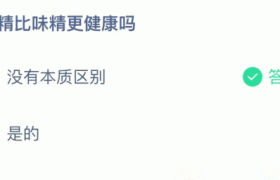 鸡精比味精更健康吗？对身体伤害更小是真的吗？鸡精成分是什么？