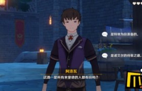 游戏原神女仆邀约事件任务完成攻略方法步骤技巧图解