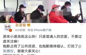 彭昱畅承认恋情女方是谁？彭昱畅的现任女朋友是谁？