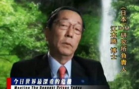 水知道答案央视辟谣视频揭秘，江本胜水知道答案是真的吗
