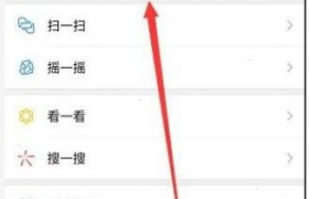 微信视频号怎么绑定公众号具体步骤方法图解
