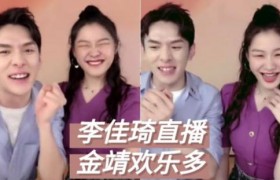 李佳琦和金靖是怎么认识的是什么关系在哪里直播回放在哪看