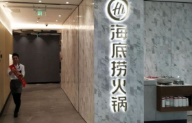 海底捞人均消费超110元是怎么回事是真的吗，海底捞真的好吃吗