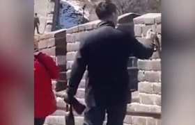 长城刻字的旅客是谁写了什么字，被处罚了吗罚了多少钱？