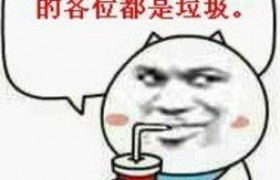在座的各位都是垃圾是什么意思什么梗出自哪部电影是谁说的？