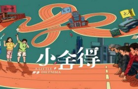 电视剧小舍得结局如何，剧情讲述的是什么故事？