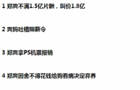 张恒实名举报郑爽偷税漏税日薪208万是怎么回事是真的吗