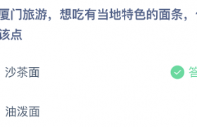 鼓浪屿的得名主要因为什么取的名字？去厦门旅游当地特色面条啥
