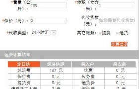 寄200斤什么物流便宜划算不贵？寄搭建超重的商品用什么物流快递好？