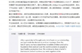 比尔盖茨梅琳达离婚的真正原因是什么真相是啥财产怎么分割