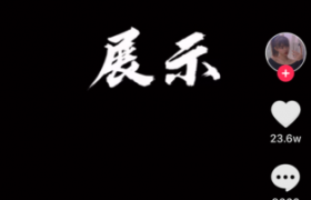 抖音dj歌曲bgm来吧展示是什么歌名完整版是谁原唱的？