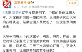 为什么沈阳人那么爱吃鸡架，鸡架没有什么肉为啥北方人喜欢吃