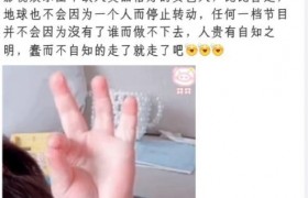 奔跑吧工作人员发文暗示有女明星会退出，说的是谁是杨颖还是宋雨琦