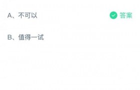 使用小苏打刷牙，可以使牙齿快速美白吗？靠谱吗安全吗是真的吗