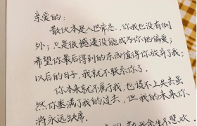 谁看了都流泪的分手信给女朋友200字范文