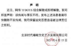 时代峰峻否认TFBOYS解散了吗是真的吗？tfboys还会合体吗