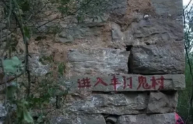 封门村闹鬼是真的吗视频在哪里看是剪辑的吗？封门村发生过啥事？