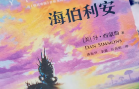 地球灭亡后人类去哪生存，关于地球毁灭方面的书籍最值得看的一本