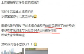 金莎喝咖啡喝到细菌感染是怎么回事是真的吗，喝咖啡怎么会细菌感染