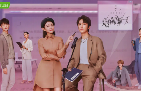 张新成好会演女生是什么意思什么梗是什么电视剧