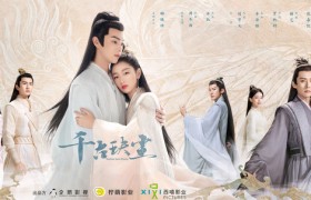 电视剧千古玦尘开播观众评价如何好看吗口碑收视率如何？