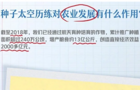 为什么要送种子上太空有什么作用目的是什么为了做什么实验？