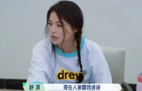 舒淇首谈与冯德伦的爱情长跑是怎么回事是是真名综艺节目