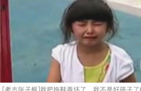 张子枫小时候修拖鞋的视频哪来的是她妈妈拍的吗谁放出来的