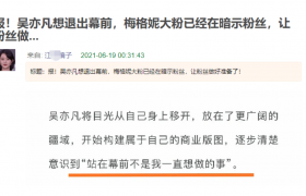 曝吴亦凡将退居幕后是真的吗是不是要出啥事了有什么大瓜要被曝吗