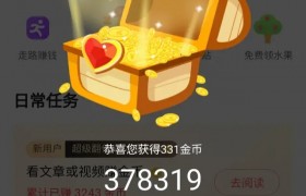 今日头条极速版2021年的金币兑换现金比例是多少，能挣钱吗？