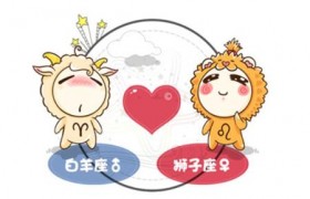 白羊女最终归属的星座有哪些？白羊女的老公是什么星座的？