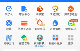 支付宝app的长辈模式如何设置开启和关闭，具体步骤图解