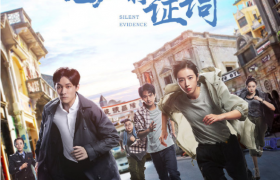 《法医秦明之无声的证词》什么时候开播主演是谁好看吗口碑评价如何