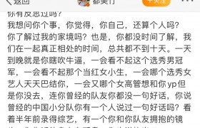 吴亦凡都美竹事件始末真相后续进展，都美竹说的是真的吗？