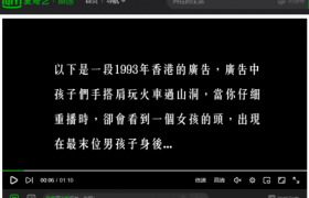 93年广九铁路事件广告真相是什么，第八个孩子是怎么回事？