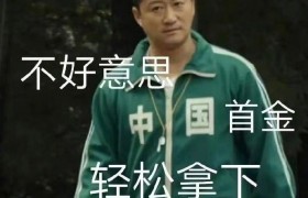 吴京穿中国运动服表情包原图是什么电影的截图？