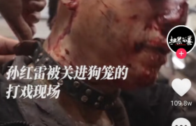 抖音视频花絮孙红雷伤妆太真了拍的是什么电视剧？
