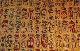 八大神咒不能随便念是真的吗？八大神咒原文内容完整版