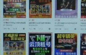 出租自己的游戏账号游戏账号给未成年人违法吗