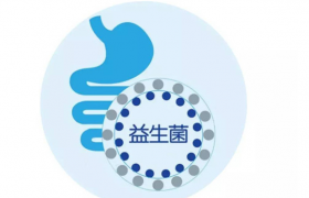 吃益生菌有没有效果到底有哪些作用，对人体起到的好处有哪些？