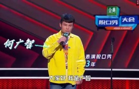 何广智个人资料简介是哪里人哪个大学毕业的是哪个经纪公司的