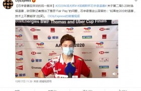 石宇奇在汤姆斯杯半决赛中为什么选择退赛是什么原因？