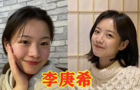 李庚希的qq号是多少微信号是多少，网上说的是真的吗？