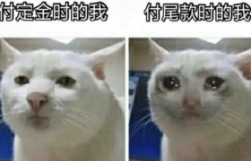 双11买东西为什么付尾款时间总在半夜，付尾款的注意事项有哪些？