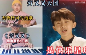 抖音魔性歌曲穷叉叉是什么意思什么梗和关晓彤有什么关系？