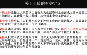 退休金的多少与工龄有关吗?工龄越高退休金越高吗？