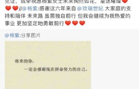 杨紫和欢瑞解约后会签哪家公司？杨紫为什么不和欢瑞续约了？