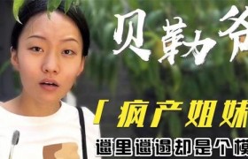 贝勒爷邵雨轩个人资料简介怎么火起来的，邵雨轩真的是模特吗？