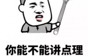 理中客是啥意思啥梗有啥含义是褒义词还是贬义词？